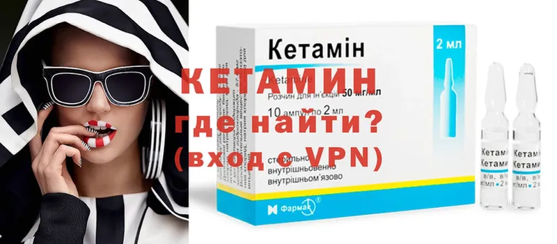 КЕТАМИН ketamine  Лабытнанги 